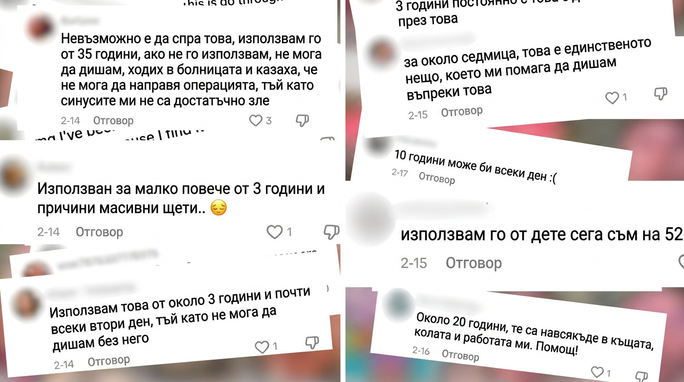 Колаж от TikTok коментари на хора със зависимост от спрей за нос